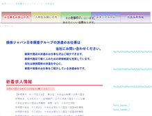 Tablet Screenshot of cb-shigoto.co.jp